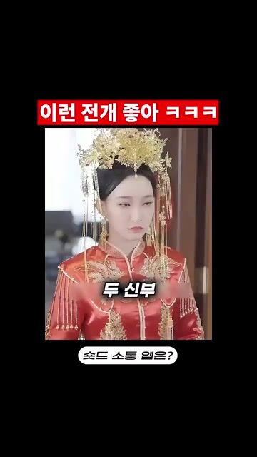 엇갈린 혼인 인연
