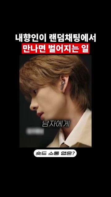 수동련인 (树洞恋人)