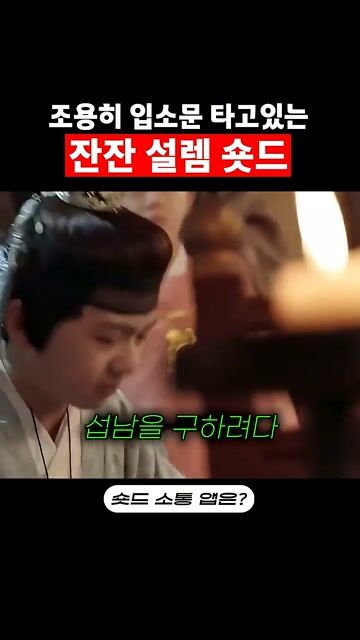 잘못된 결혼, 진정한 사랑을 만나다