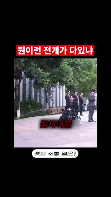 운명의 조건부 결혼