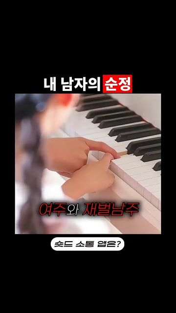 윤 도련님의 멋쁨 폭발 첫사랑