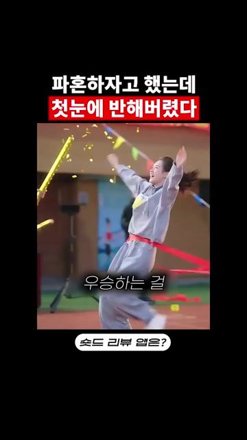 정략결혼을 거절했는데, 하필 그녀에게 반했다