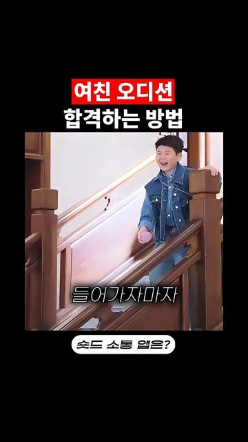 대표님은 오늘 나에게 반했을까?