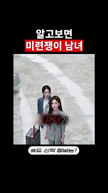 복연 (复燃)