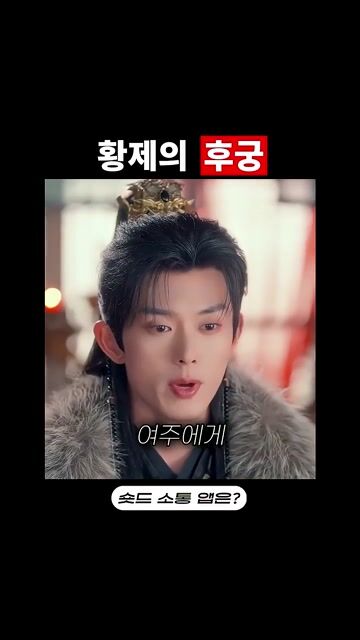 폐하유질 (陛下有疾)