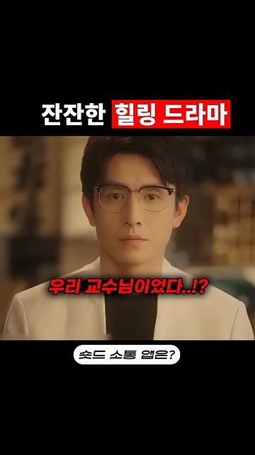 유씨에게 시집간다
